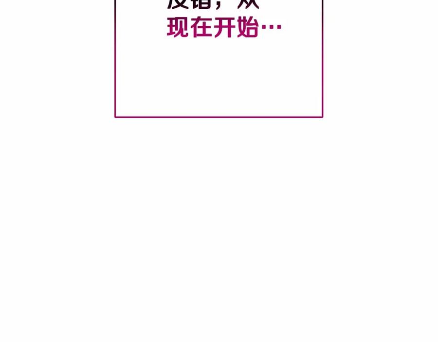 混球的姐姐 第21话 为爱痴狂的混球 第178页