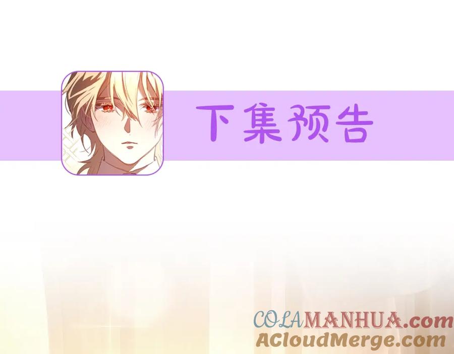 混球的姐姐 第21话 为爱痴狂的混球 第245页
