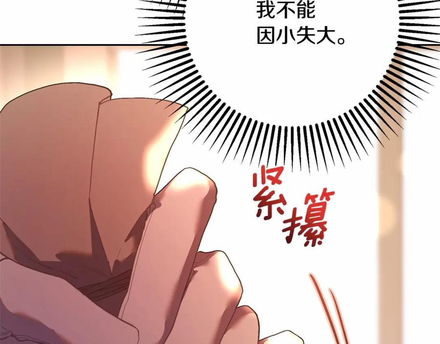 混球的姐姐 第22话 风言风语 第55页