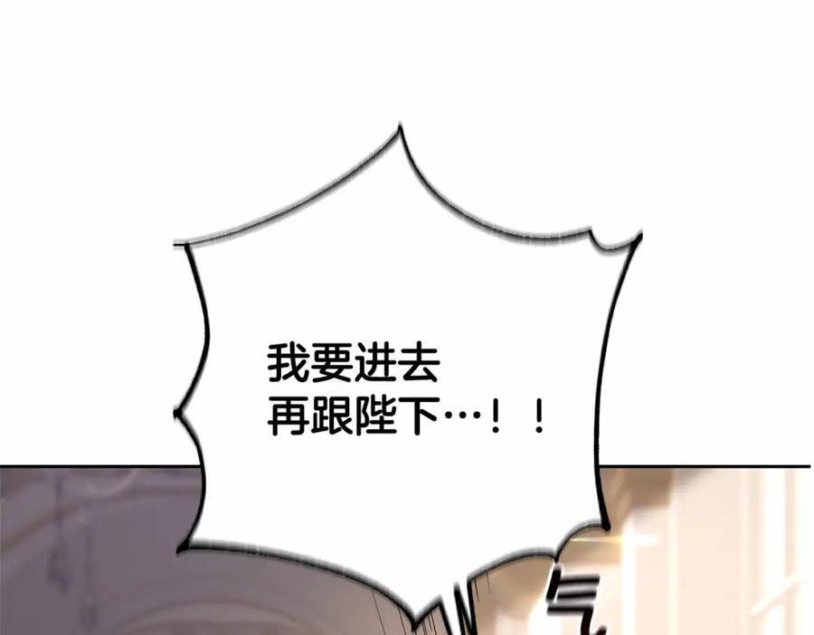 混球的姐姐 第22话 风言风语 第127页