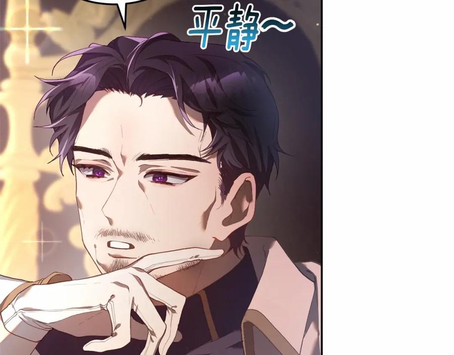 混球的姐姐 第22话 风言风语 第118页
