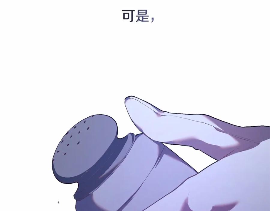 混球的姐姐 第22话 风言风语 第268页