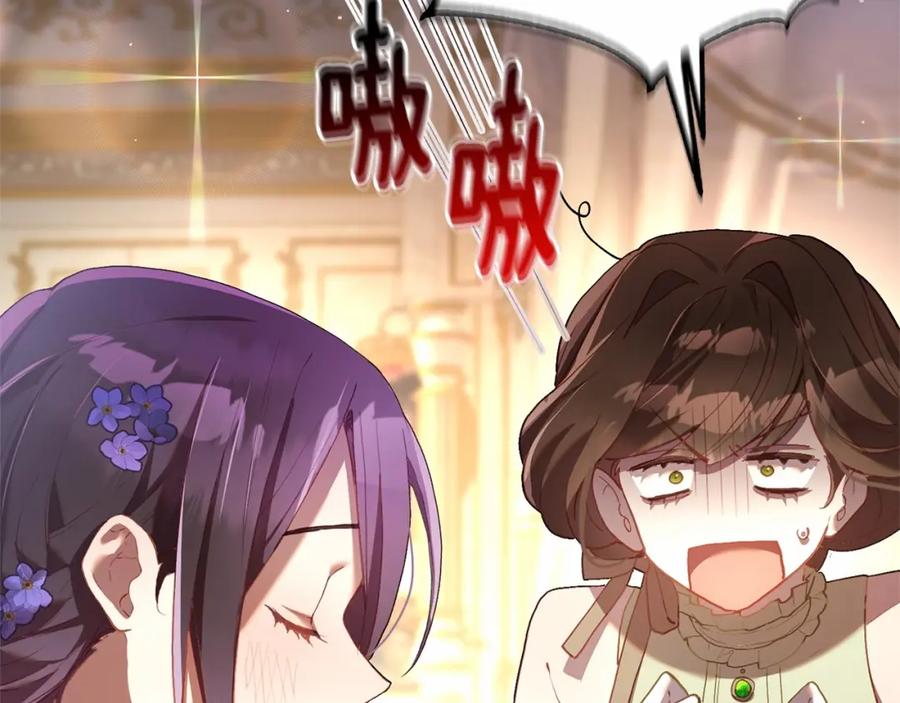 混球的姐姐 第22话 风言风语 第230页