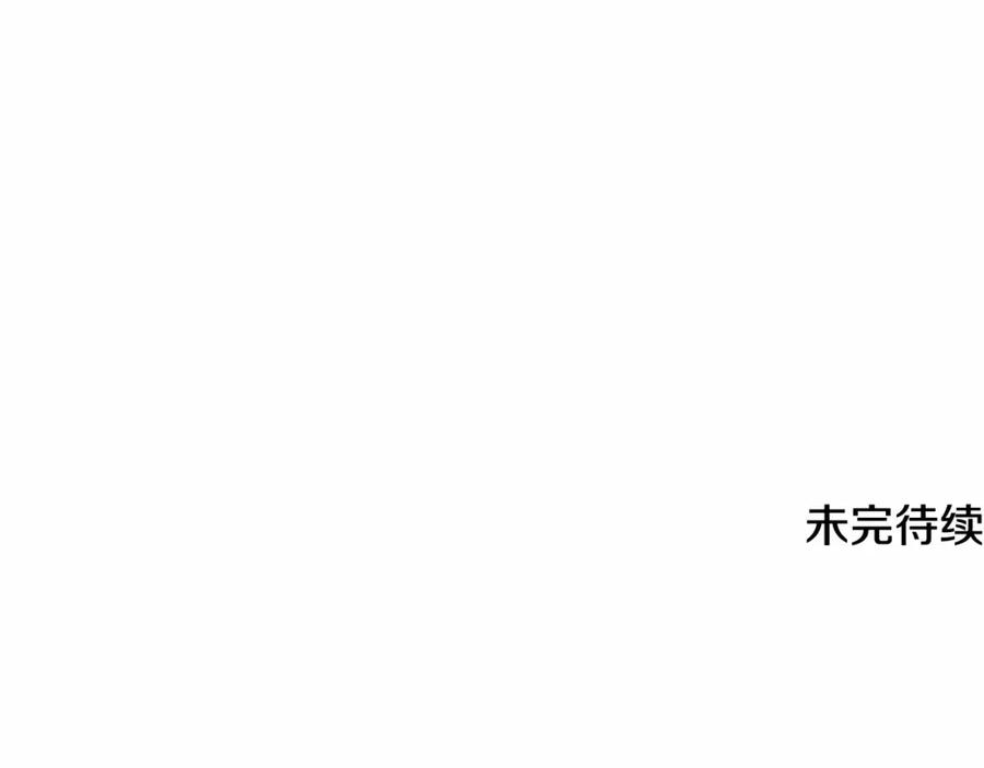 混球的姐姐 第22话 风言风语 第276页
