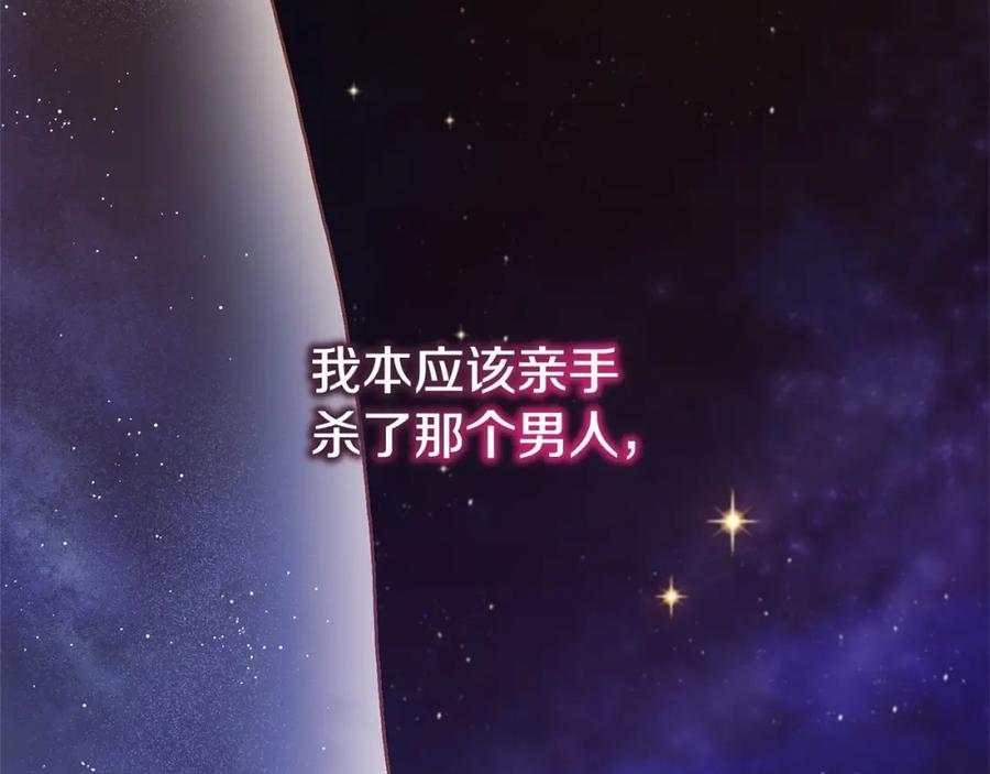 混球的姐姐 第22话 风言风语 第2页