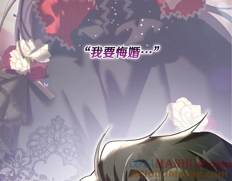 混球的姐姐 第22话 风言风语 第141页