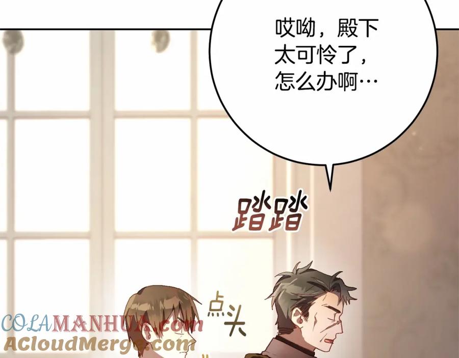 混球的姐姐 第22话 风言风语 第149页