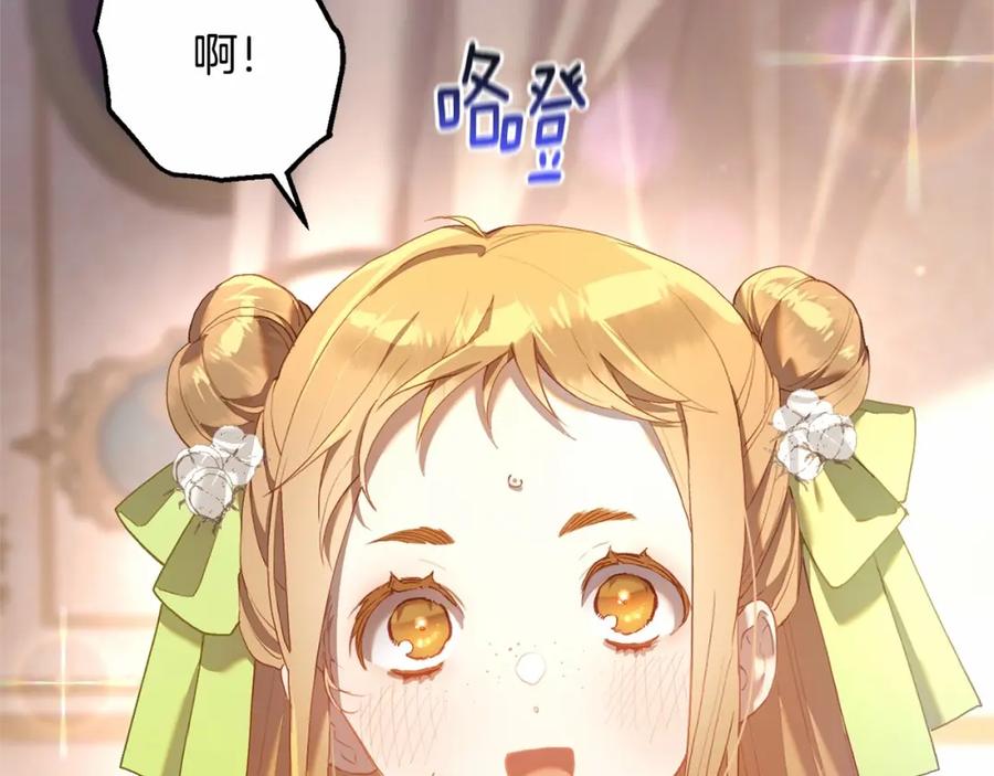 混球的姐姐 第22话 风言风语 第163页