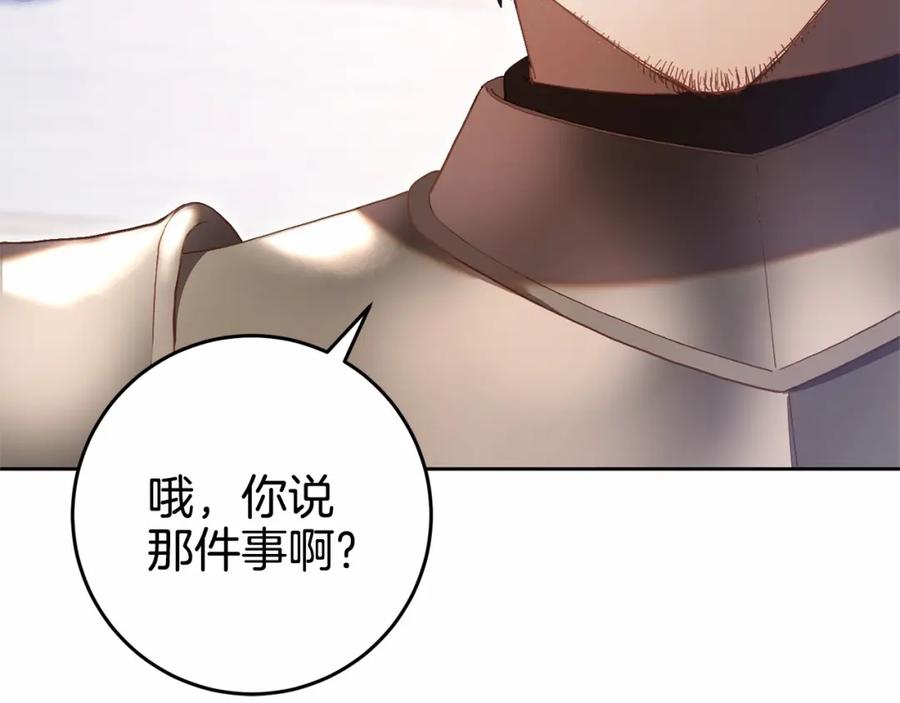 混球的姐姐 第22话 风言风语 第143页