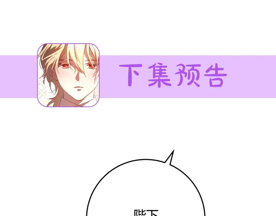 混球的姐姐 第22话 风言风语 第279页