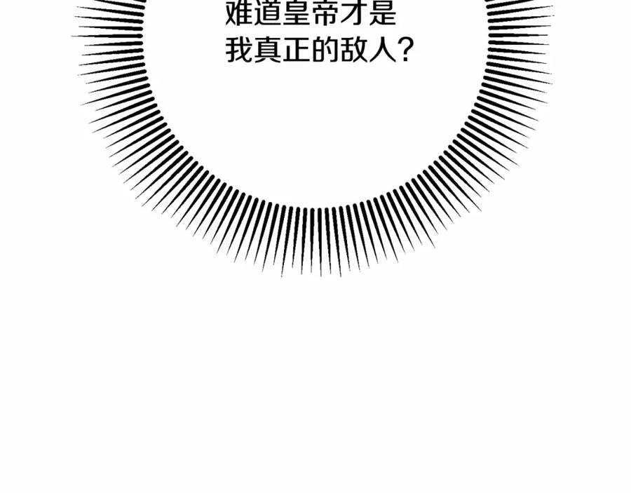 混球的姐姐 第22话 风言风语 第258页