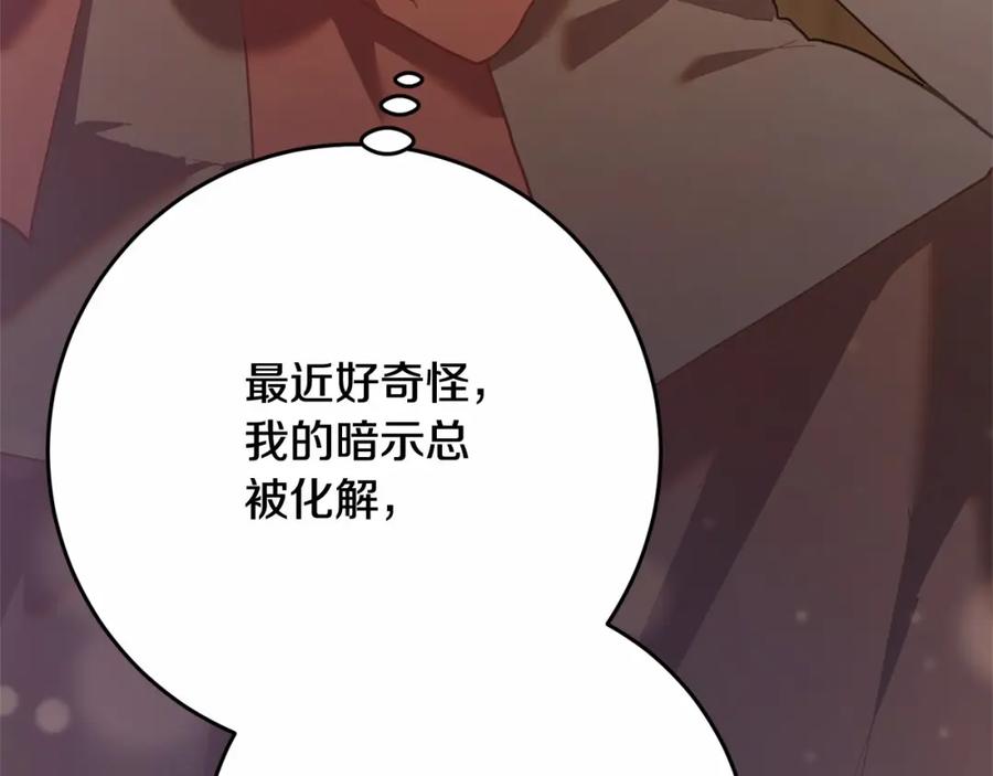 混球的姐姐 第22话 风言风语 第48页