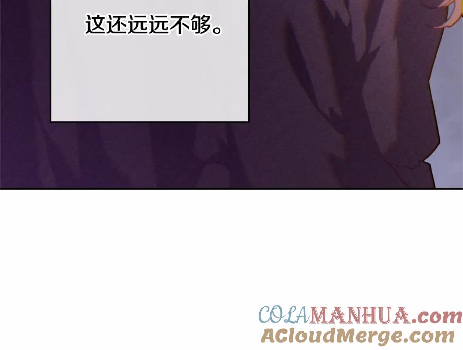 混球的姐姐 第22话 风言风语 第53页