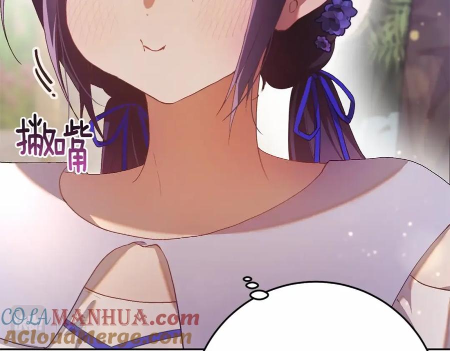 混球的姐姐 第22话 风言风语 第185页