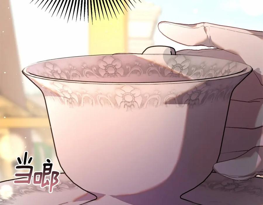 混球的姐姐 第22话 风言风语 第188页