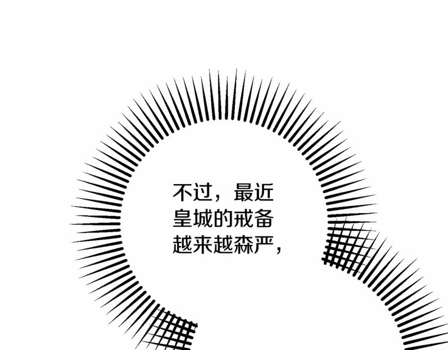 混球的姐姐 第22话 风言风语 第54页