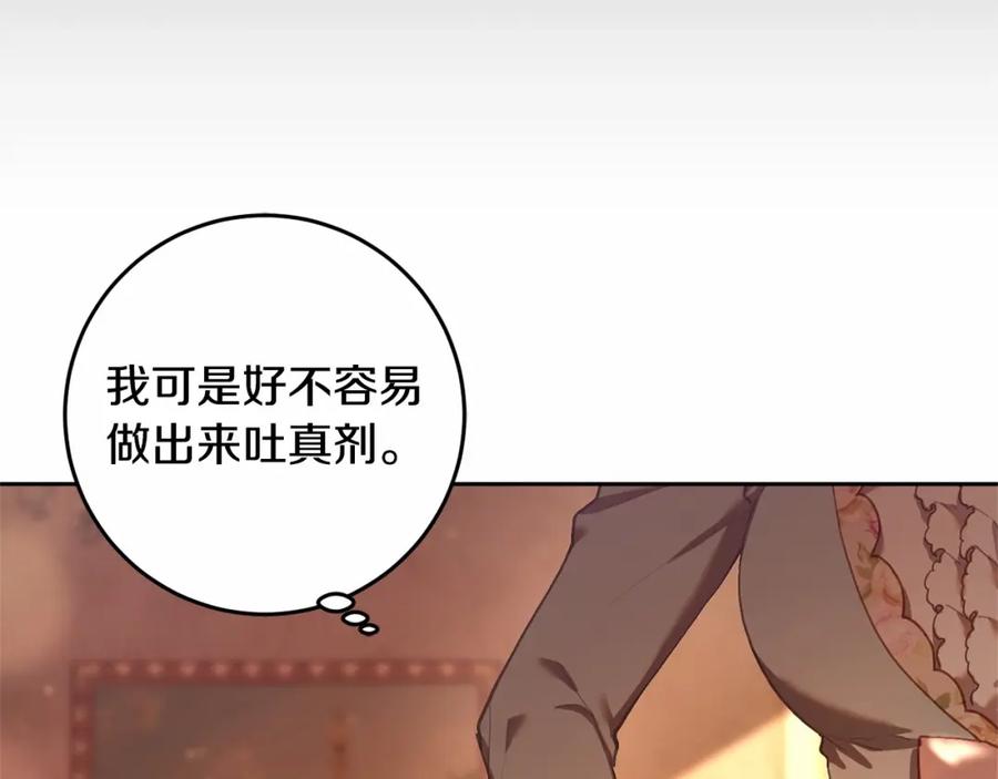 混球的姐姐 第22话 风言风语 第11页