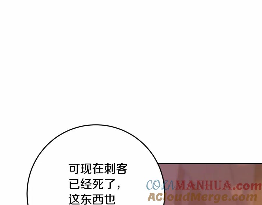混球的姐姐 第22话 风言风语 第17页