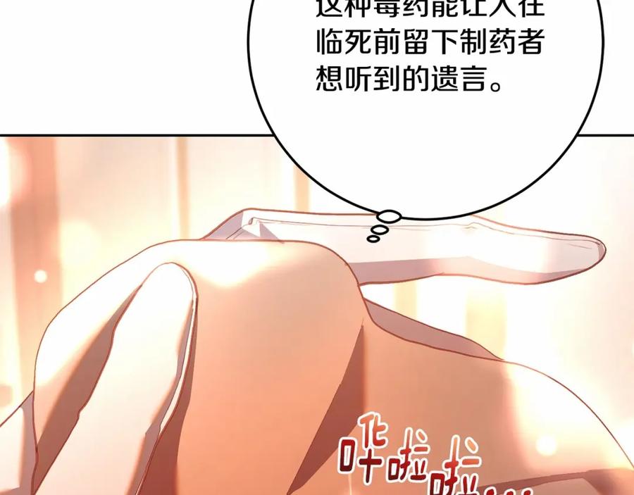 混球的姐姐 第22话 风言风语 第15页