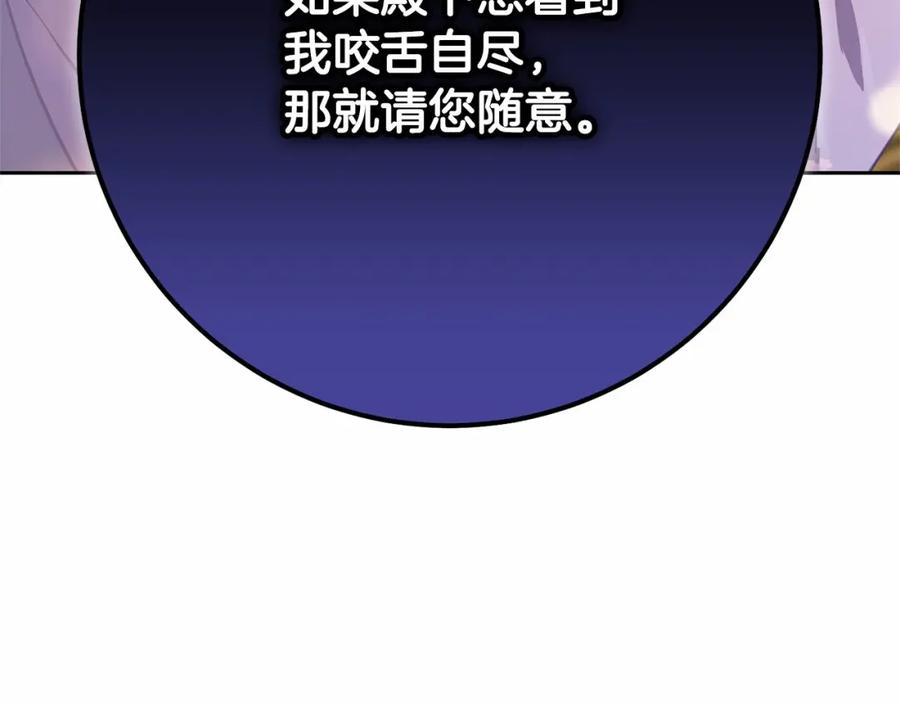 混球的姐姐 第22话 风言风语 第216页