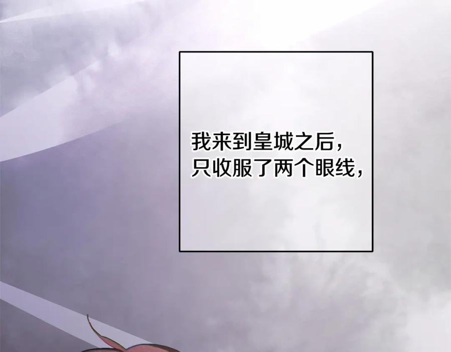 混球的姐姐 第22话 风言风语 第50页