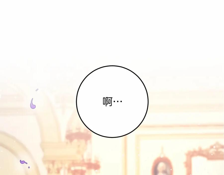 混球的姐姐 第22话 风言风语 第139页