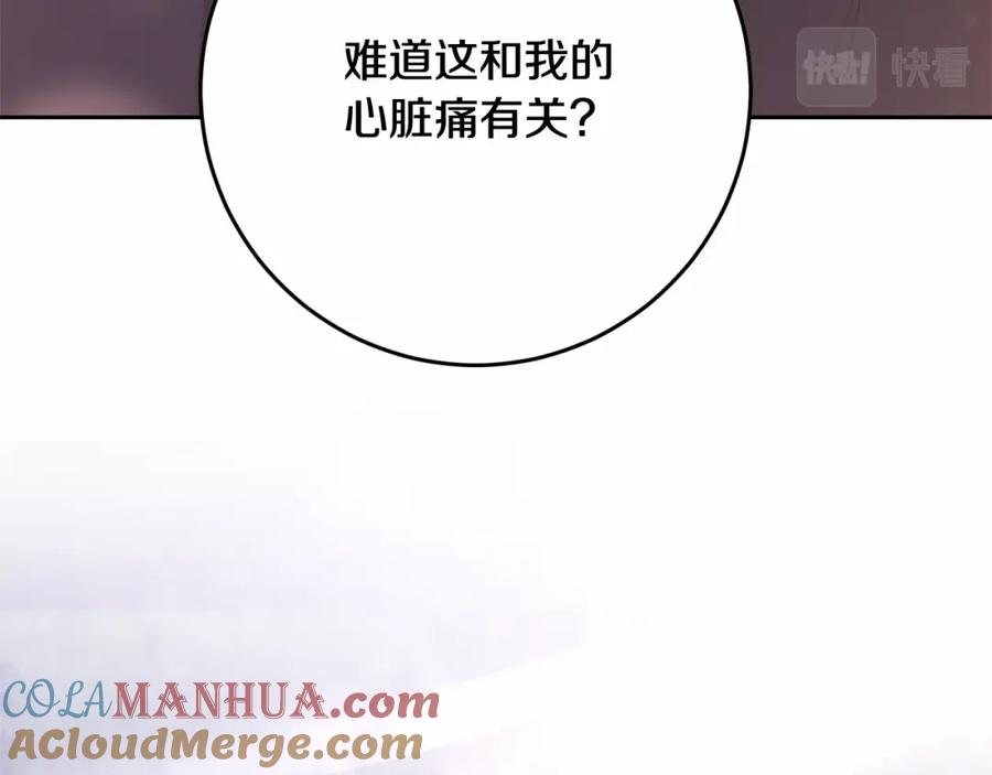 混球的姐姐 第22话 风言风语 第49页