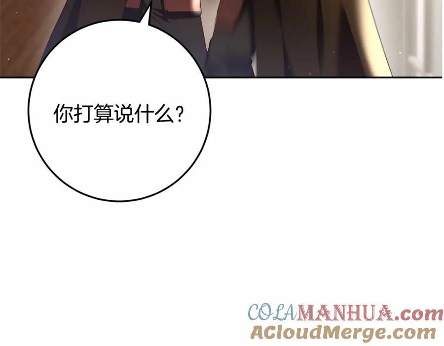 混球的姐姐 第22话 风言风语 第129页
