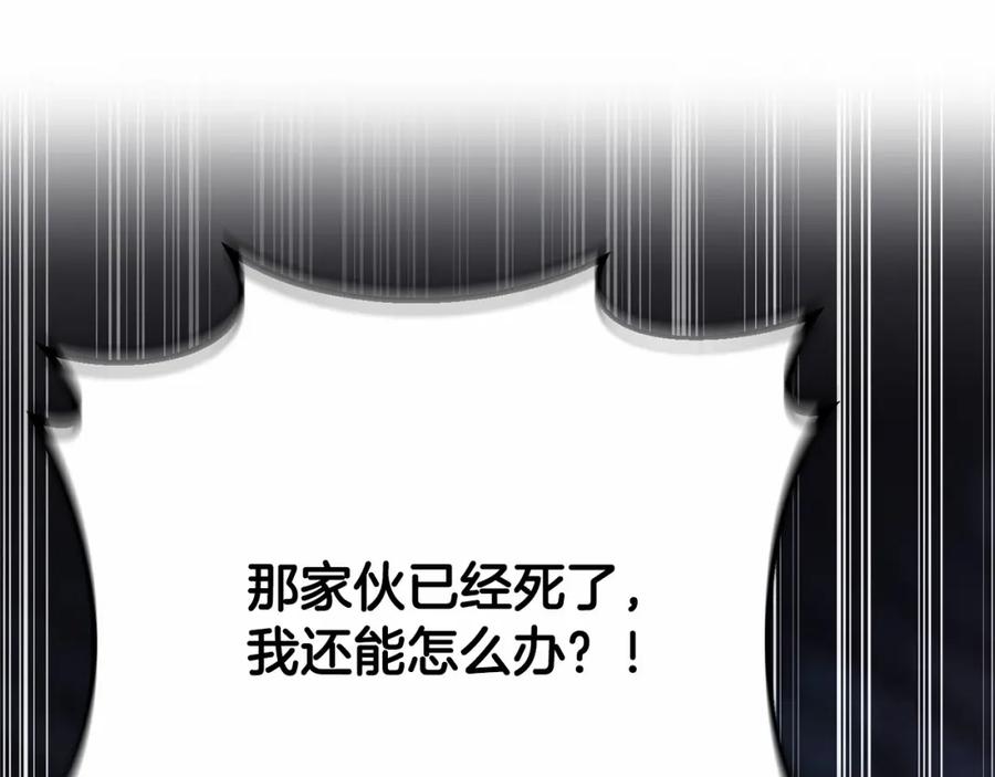 混球的姐姐 第22话 风言风语 第76页