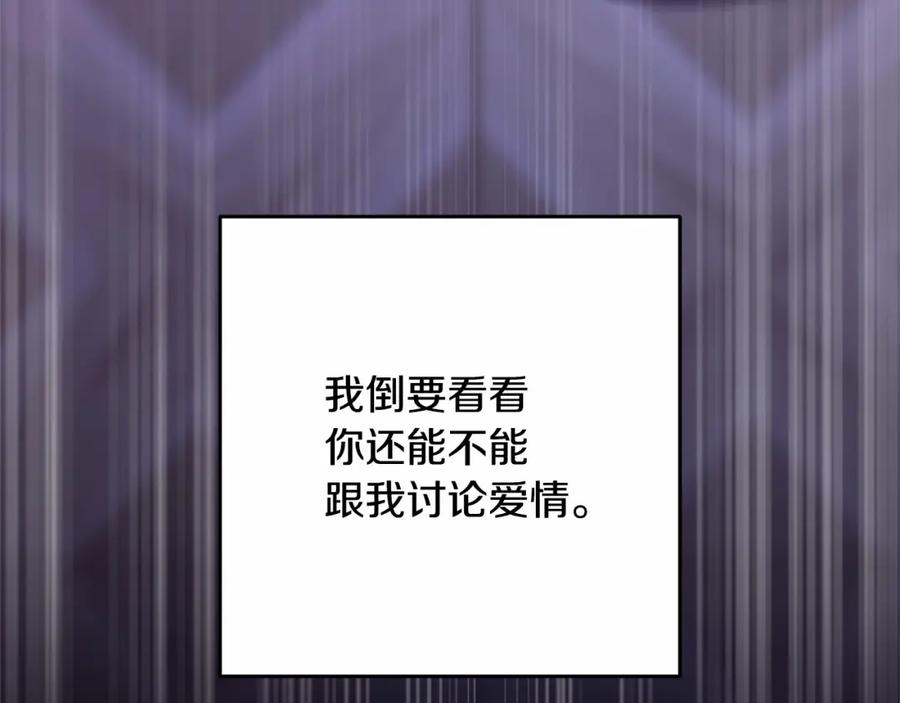 混球的姐姐 第22话 风言风语 第36页