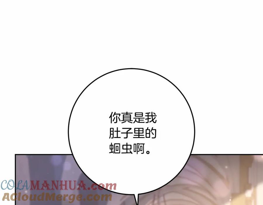 混球的姐姐 第22话 风言风语 第157页
