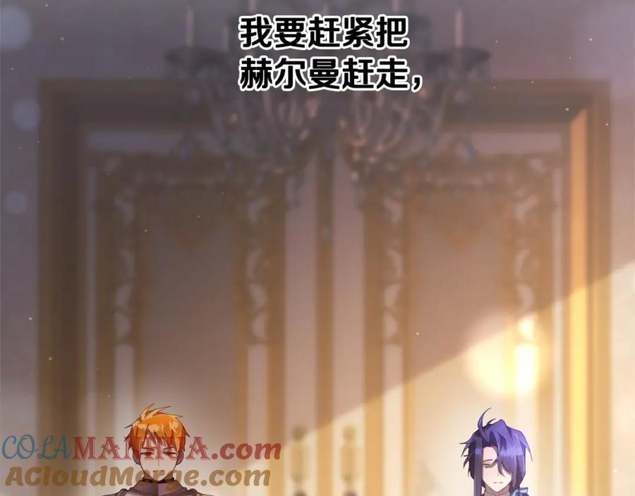混球的姐姐 第22话 风言风语 第193页