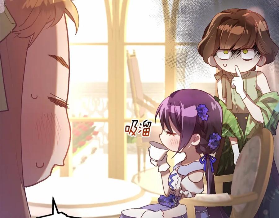 混球的姐姐 第22话 风言风语 第168页