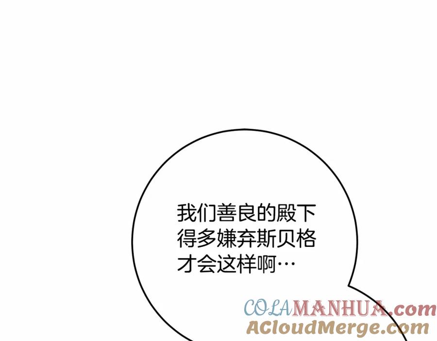 混球的姐姐 第22话 风言风语 第145页