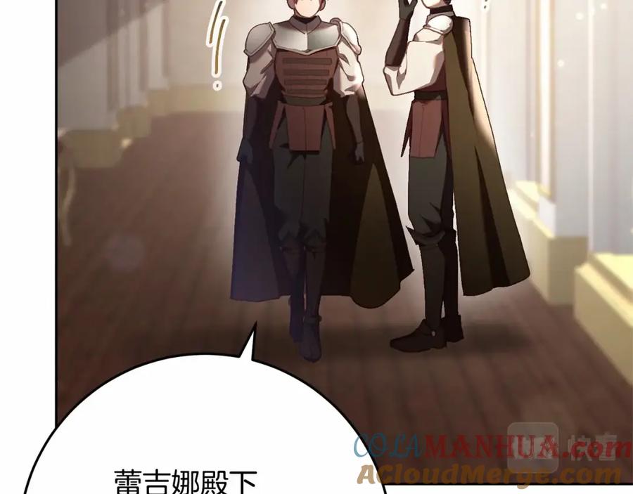 混球的姐姐 第22话 风言风语 第137页