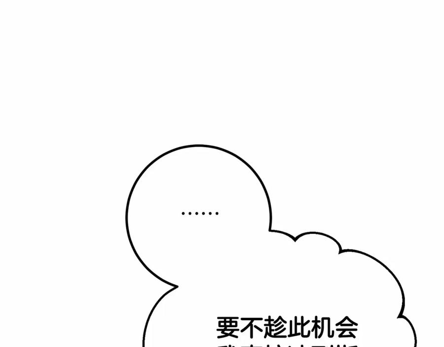 混球的姐姐 第22话 风言风语 第152页