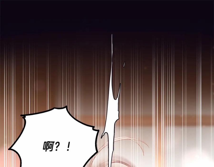 混球的姐姐 第22话 风言风语 第38页