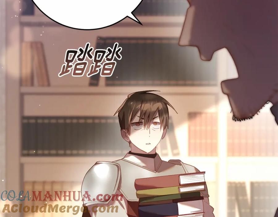 混球的姐姐 第22话 风言风语 第97页