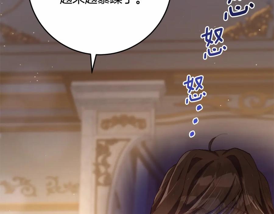 混球的姐姐 第22话 风言风语 第218页
