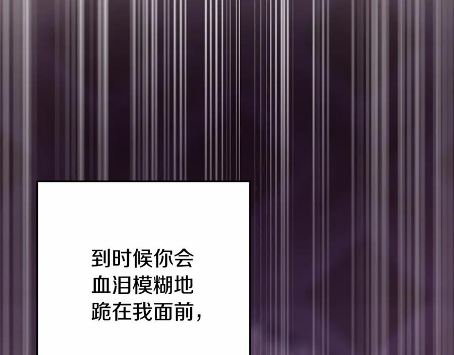 混球的姐姐 第22话 风言风语 第32页
