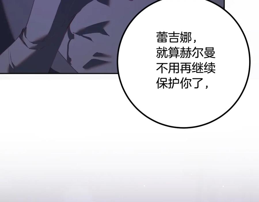 混球的姐姐 第22话 风言风语 第283页