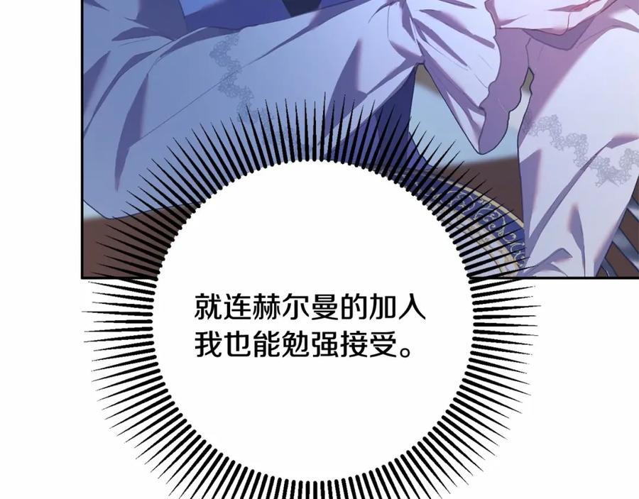 混球的姐姐 第22话 风言风语 第266页