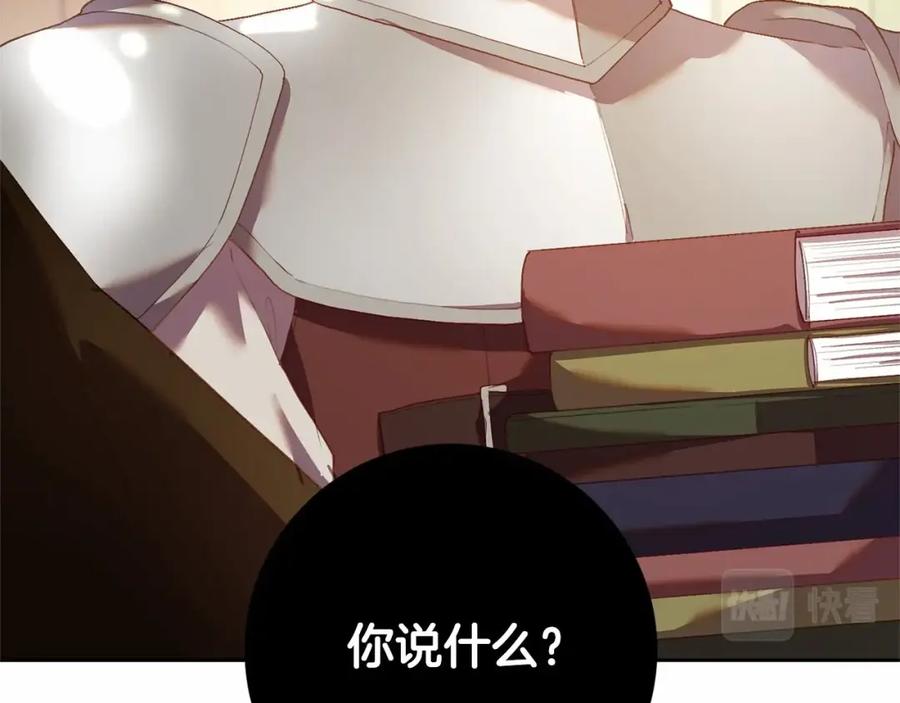 混球的姐姐 第22话 风言风语 第103页