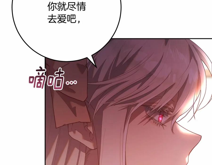 混球的姐姐 第22话 风言风语 第26页