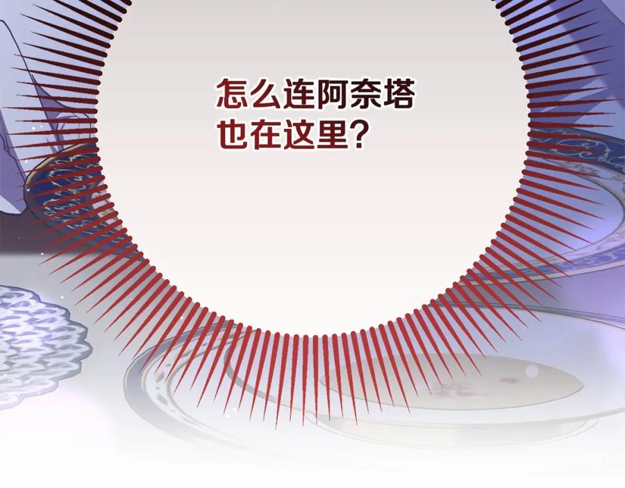混球的姐姐 第22话 风言风语 第275页