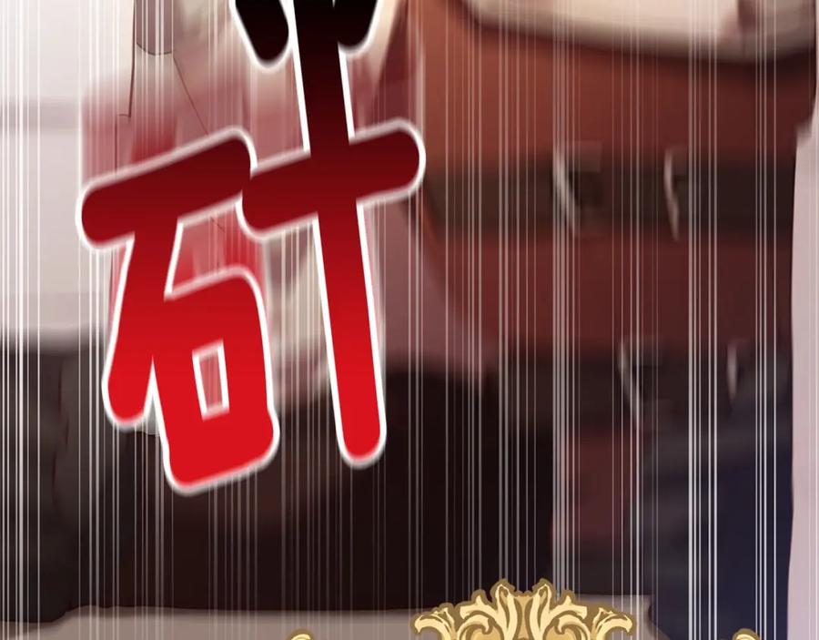 混球的姐姐 第22话 风言风语 第80页