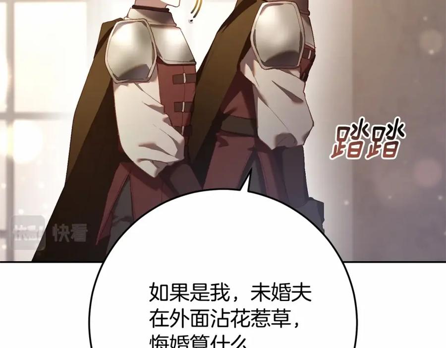 混球的姐姐 第22话 风言风语 第150页