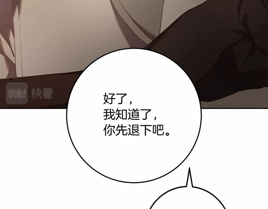 混球的姐姐 第22话 风言风语 第115页