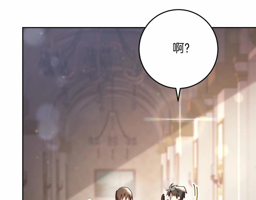 混球的姐姐 第22话 风言风语 第136页