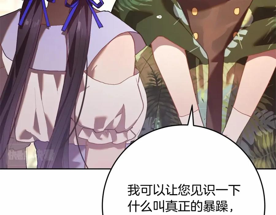 混球的姐姐 第22话 风言风语 第220页